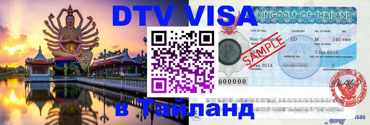Сколько стоит DTV виза — актуальные цены, оформление даже без документов - Гавана  04.10.2025 