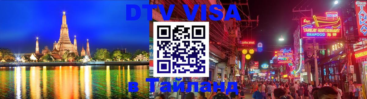 Оформление DTV визы под ключ: стоимость и тарифы, только загранпаспорт - Гавана  20.11.2025 